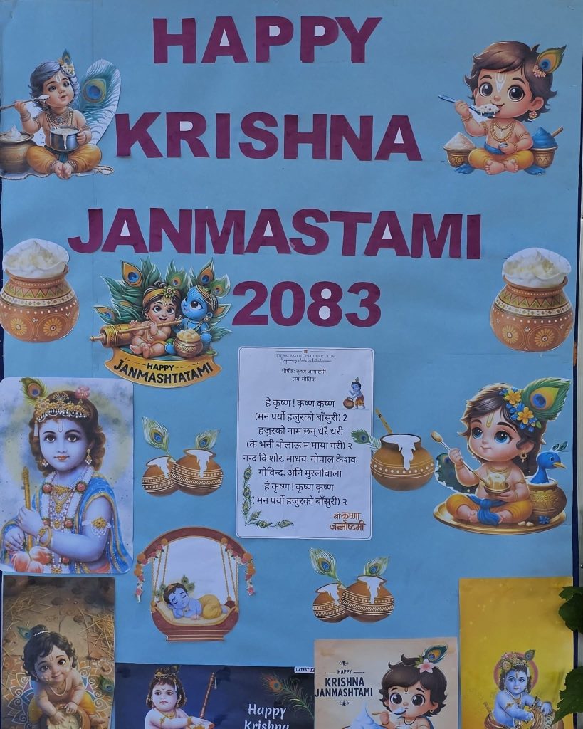 𝐊𝐫𝐢𝐬𝐡𝐧𝐚 𝐉𝐚𝐧𝐦𝐚𝐬𝐡𝐭𝐚𝐦𝐢 𝐂𝐞𝐥𝐞𝐛𝐫𝐚𝐭𝐢𝐨𝐧